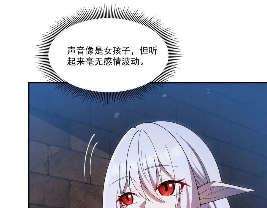 第384话 有趣的狱友 第6页