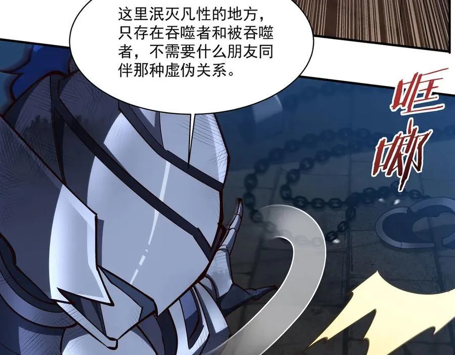 第384话 有趣的狱友 第20页