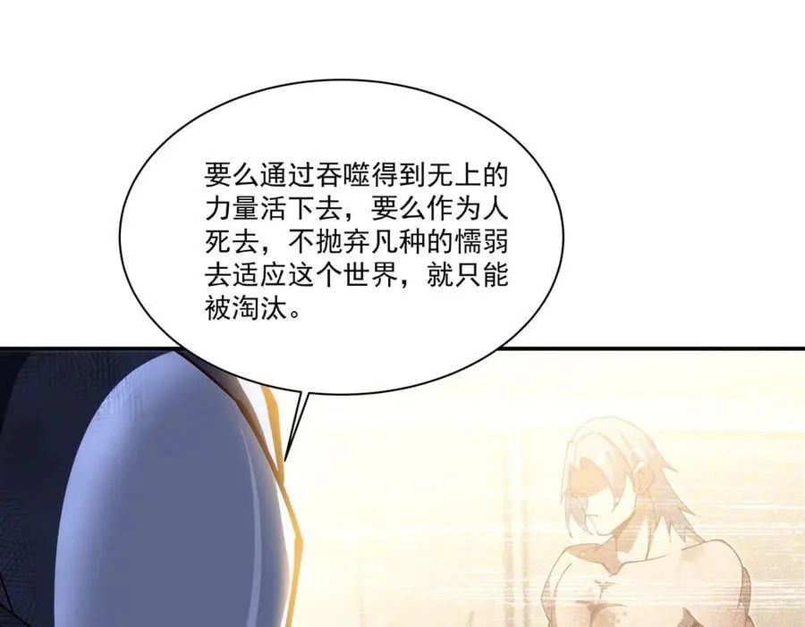 第384话 有趣的狱友 第22页