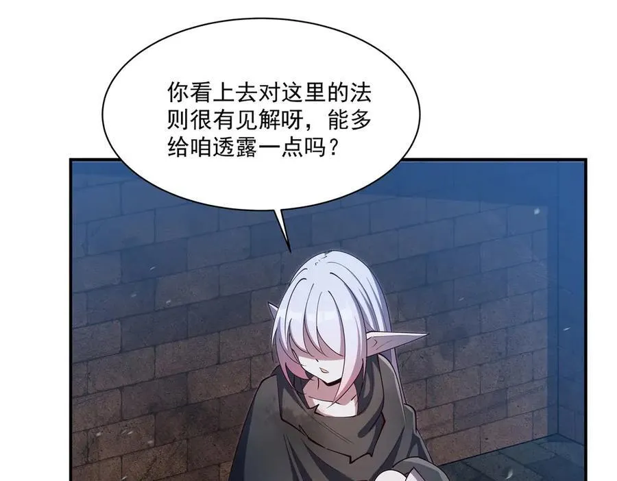 第384话 有趣的狱友 第32页