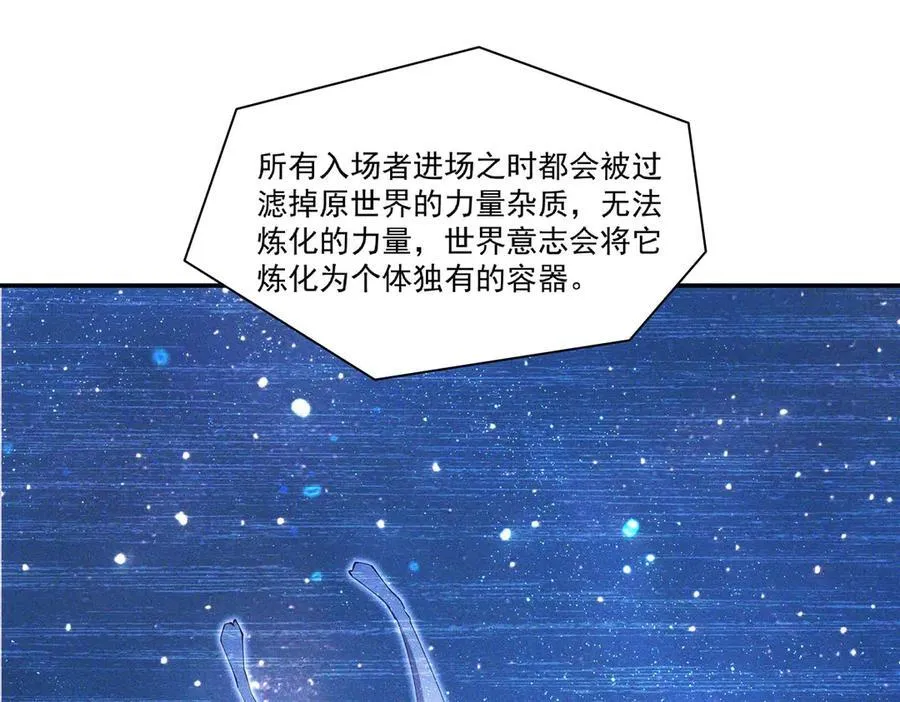 第384话 有趣的狱友 第43页