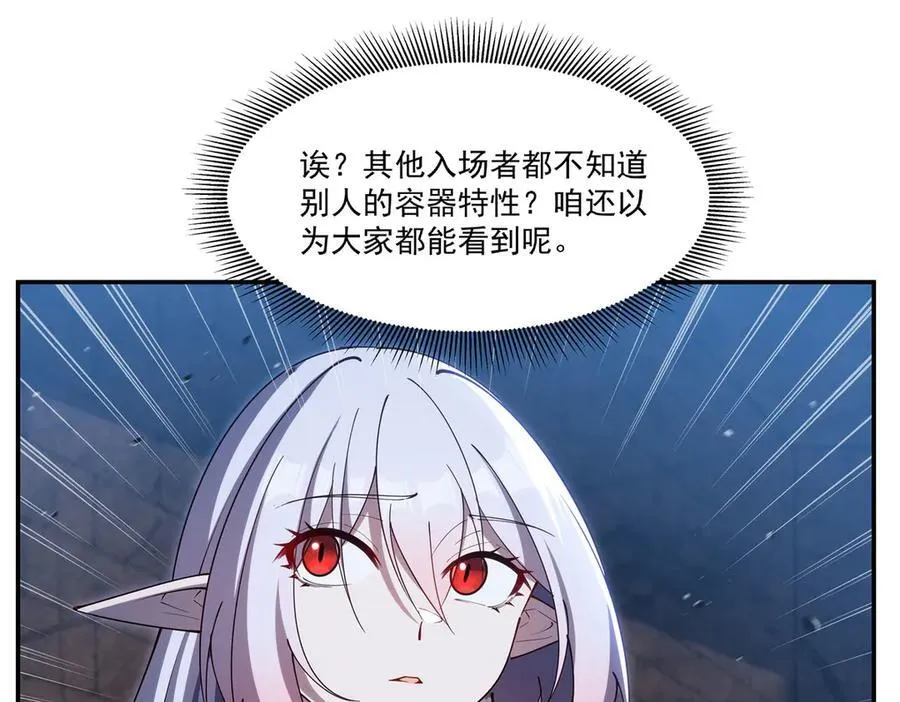 第384话 有趣的狱友 第51页