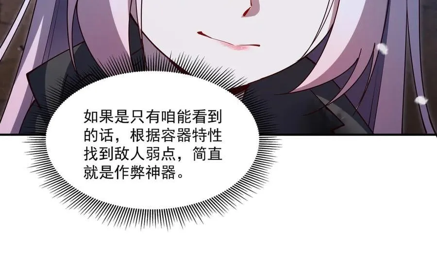第384话 有趣的狱友 第54页