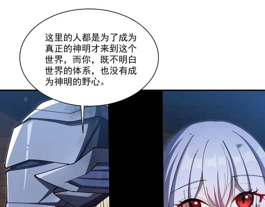 第384话 有趣的狱友 第60页