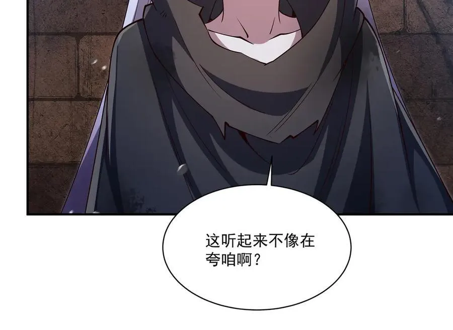 第384话 有趣的狱友 第66页