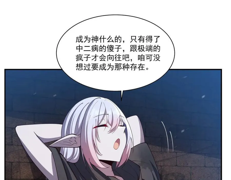 第384话 有趣的狱友 第67页