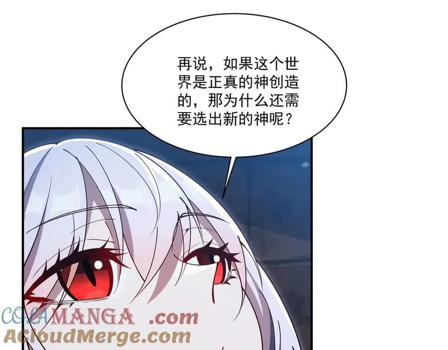 第384话 有趣的狱友 第69页