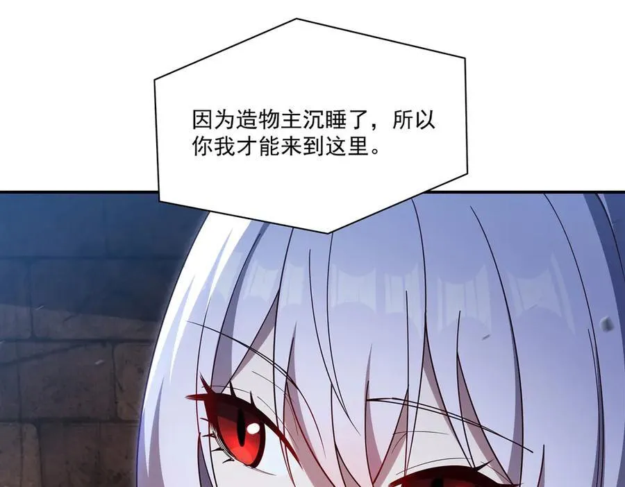 第384话 有趣的狱友 第71页