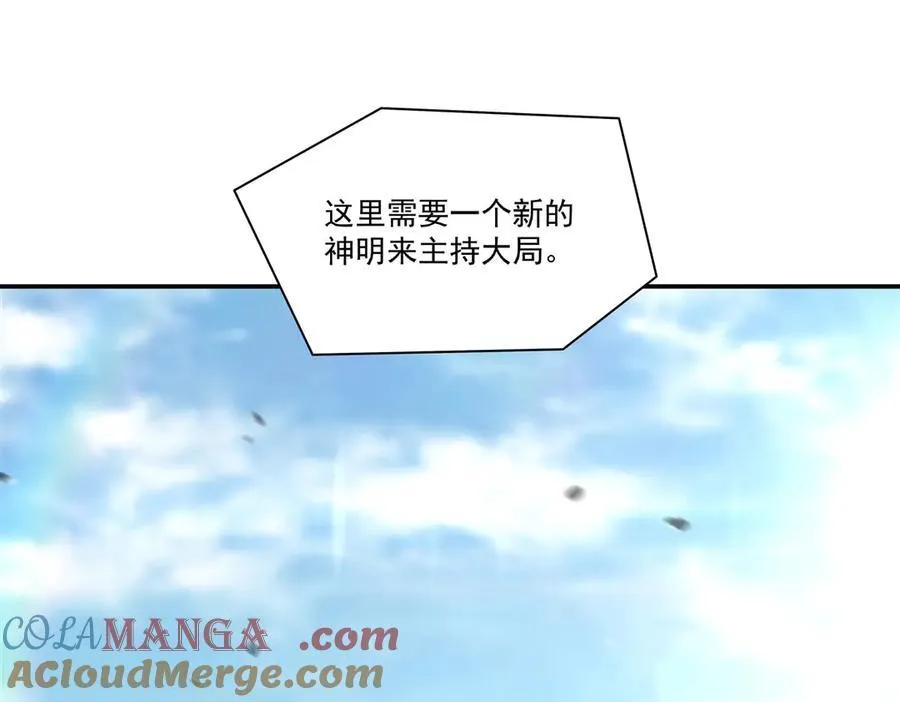 第384话 有趣的狱友 第73页