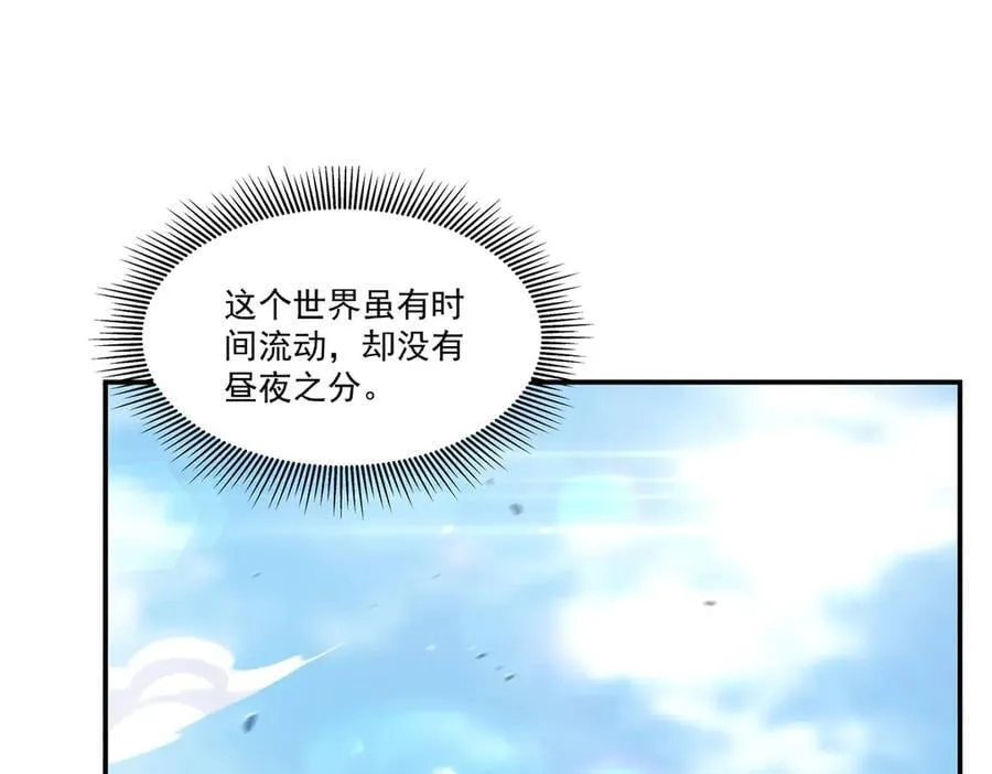 第384话 有趣的狱友 第79页