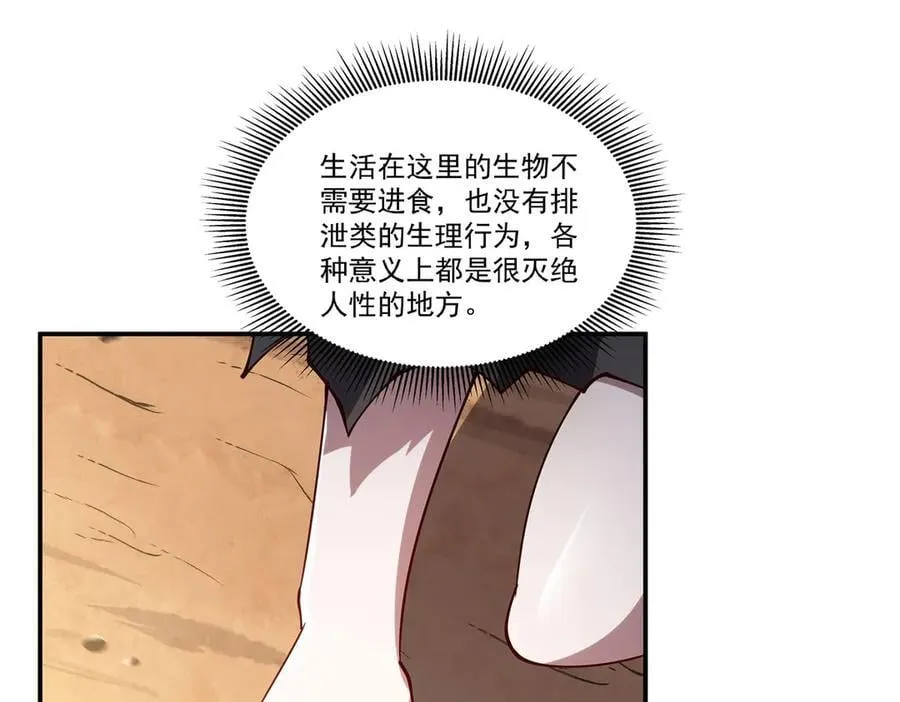 第384话 有趣的狱友 第82页