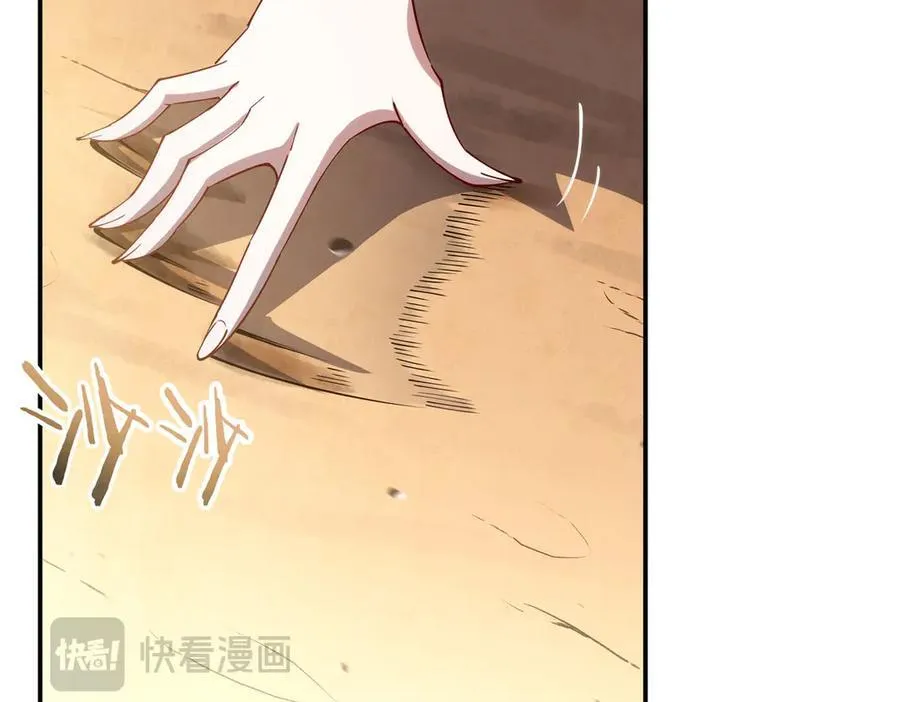 第384话 有趣的狱友 第83页