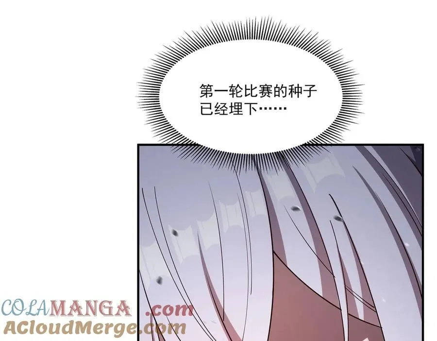 第384话 有趣的狱友 第85页