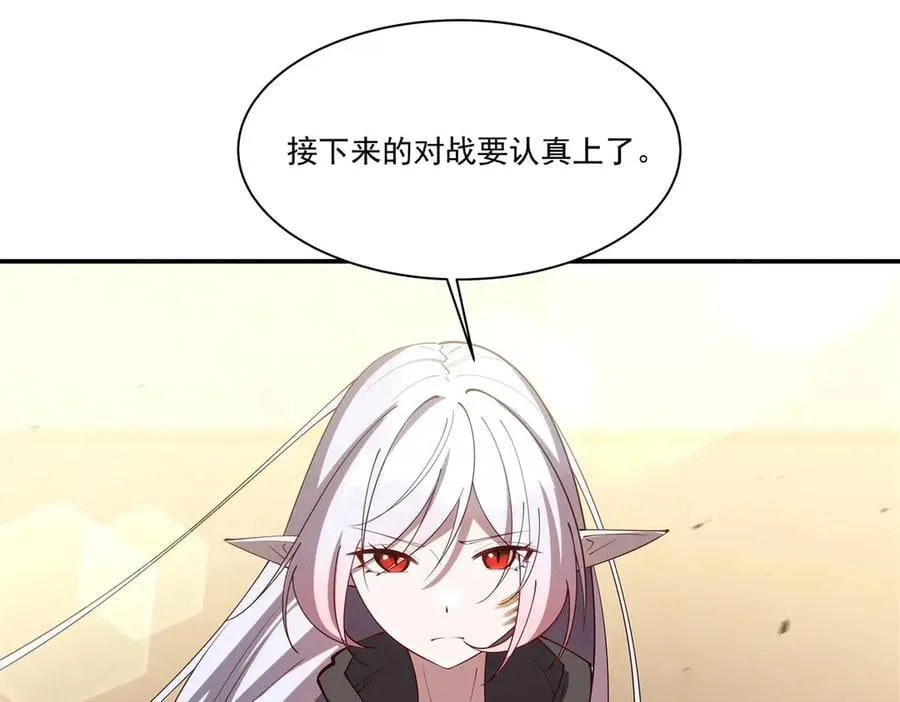 第384话 有趣的狱友 第88页