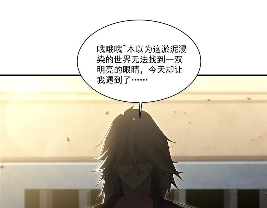 第384话 有趣的狱友 第94页