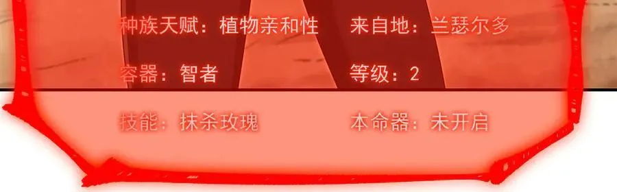 第384话 有趣的狱友 第102页