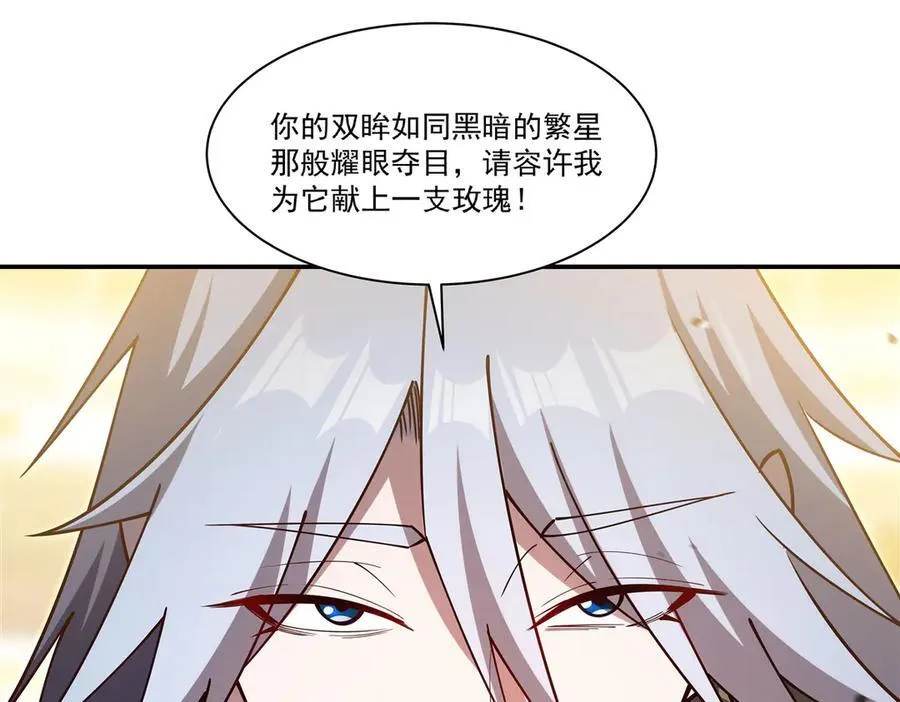 第384话 有趣的狱友 第106页