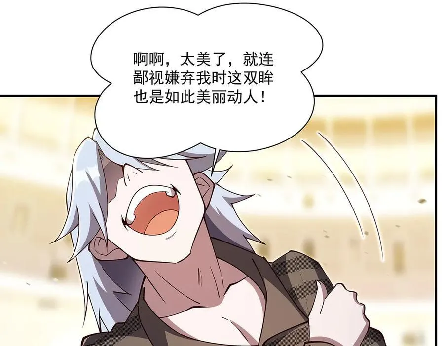 第384话 有趣的狱友 第111页