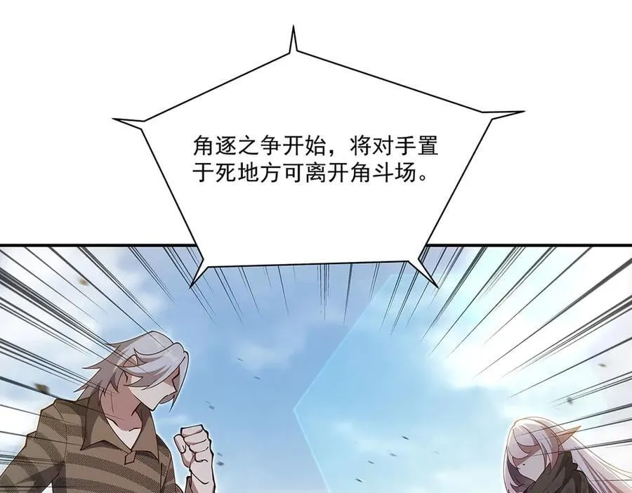 第384话 有趣的狱友 第116页