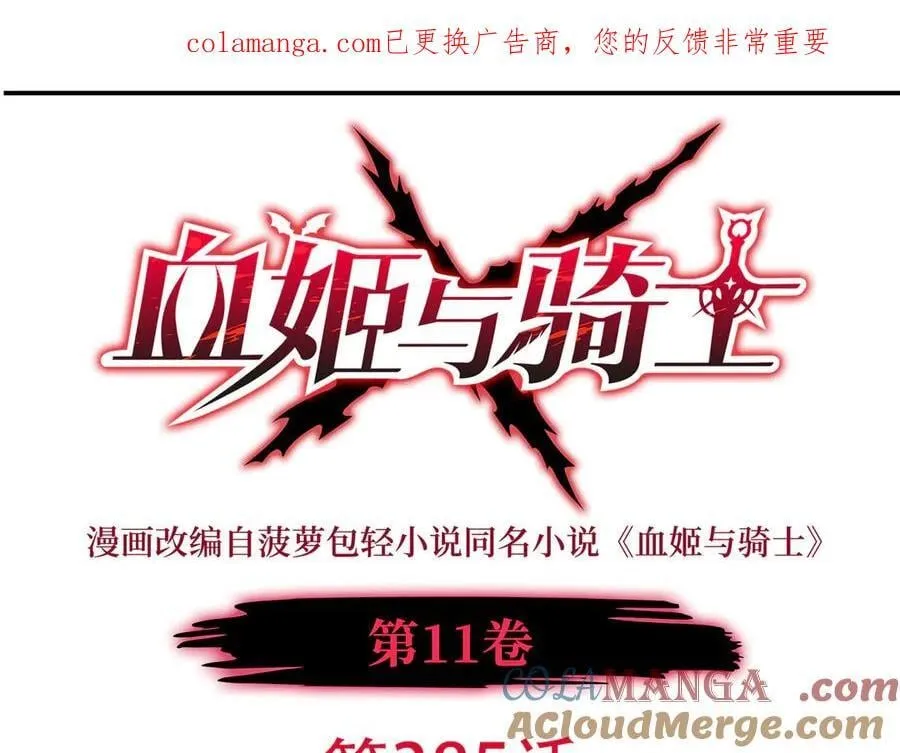 第385话 变态攻击 第1页