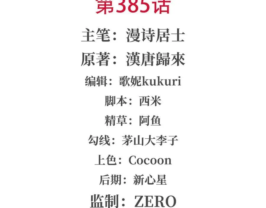 第385话 变态攻击 第2页