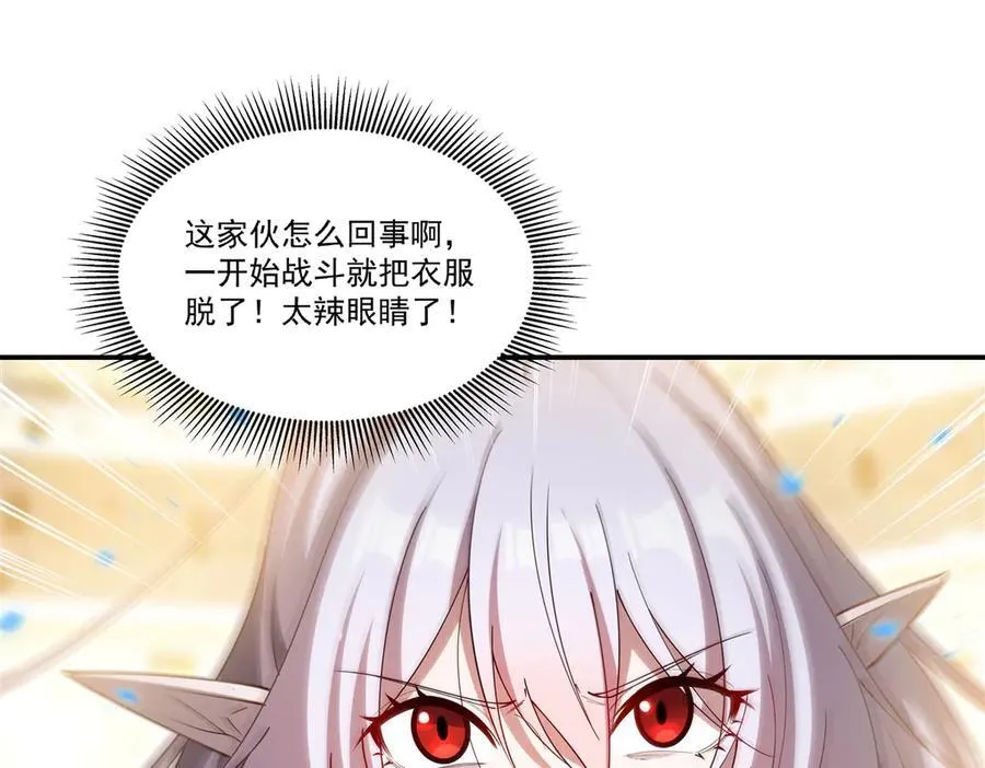 第385话 变态攻击 第10页