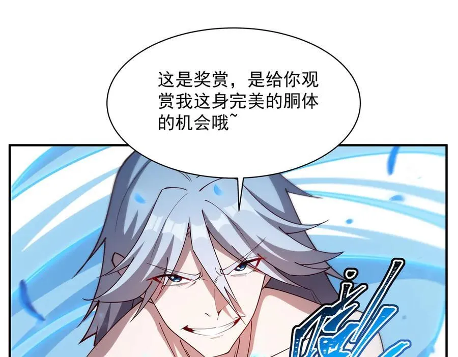 第385话 变态攻击 第16页