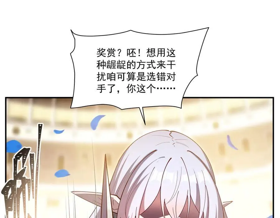 第385话 变态攻击 第19页