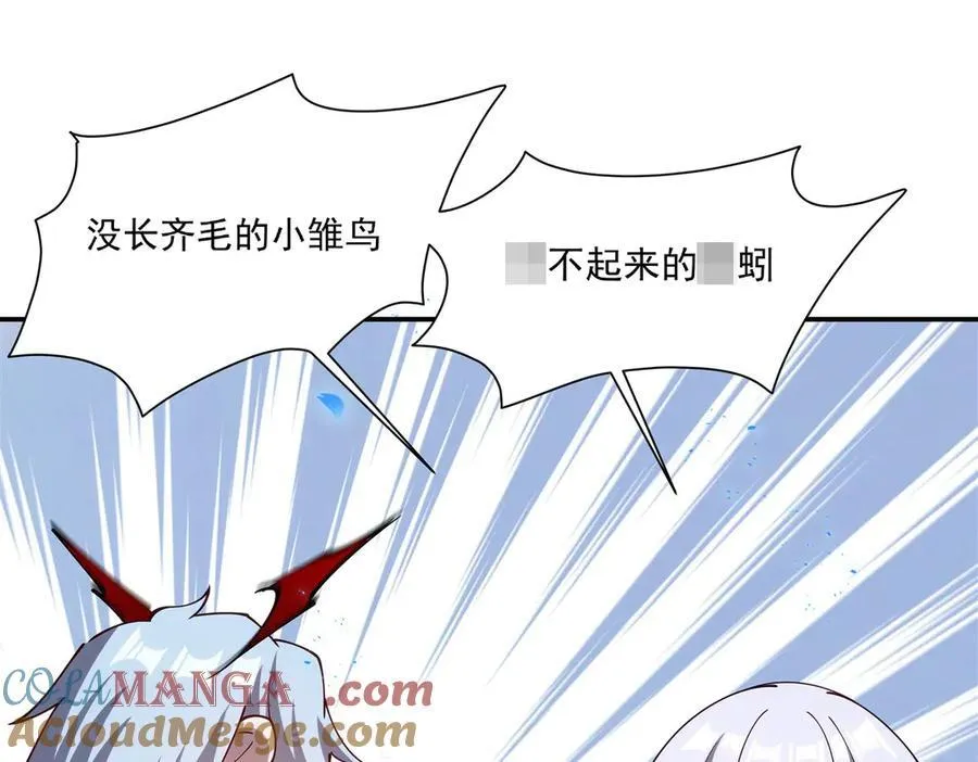 第385话 变态攻击 第21页