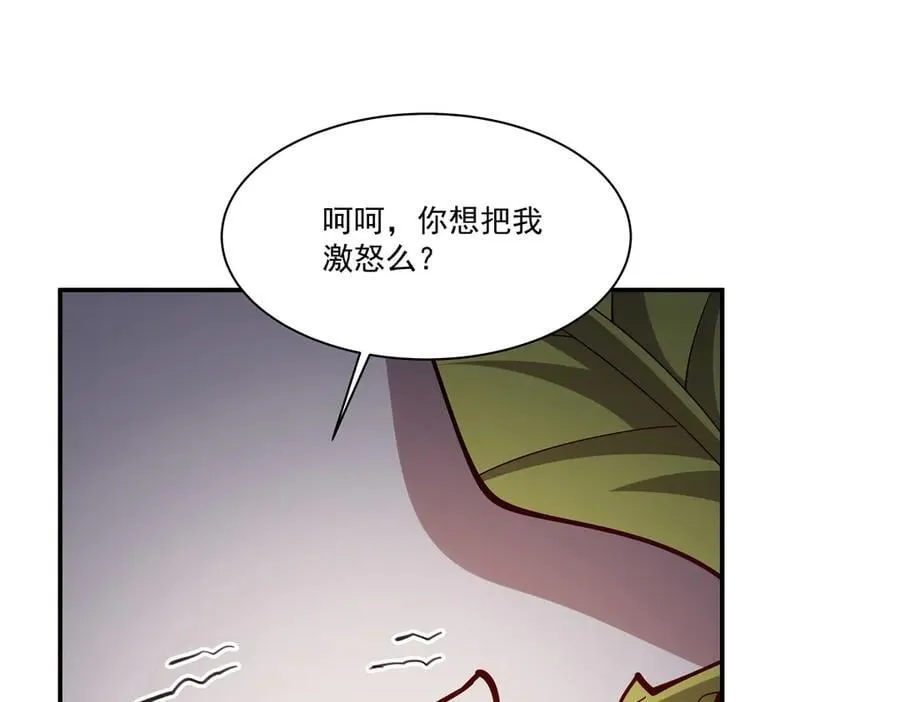 第385话 变态攻击 第23页