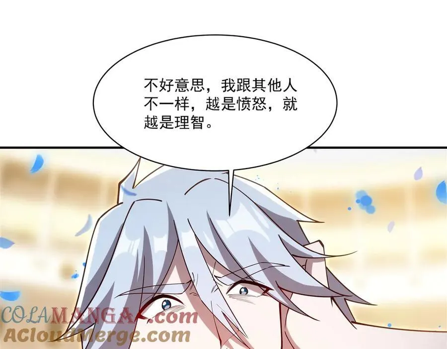 第385话 变态攻击 第25页