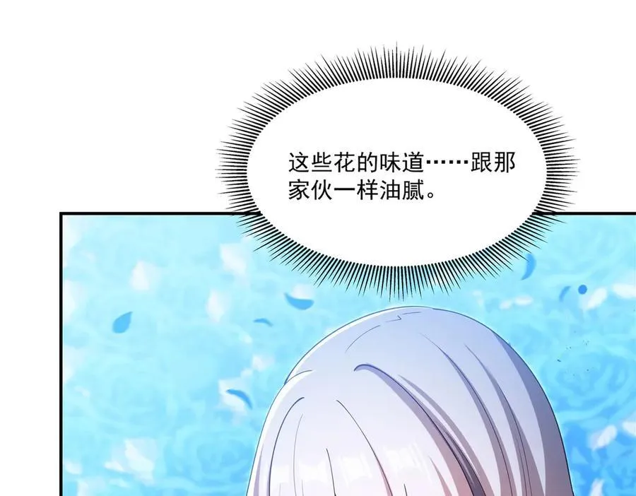 第385话 变态攻击 第39页