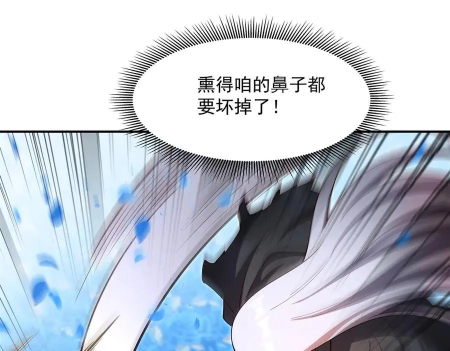 第385话 变态攻击 第42页