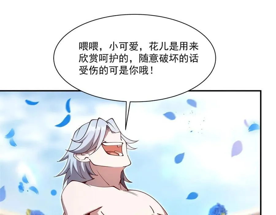 第385话 变态攻击 第54页