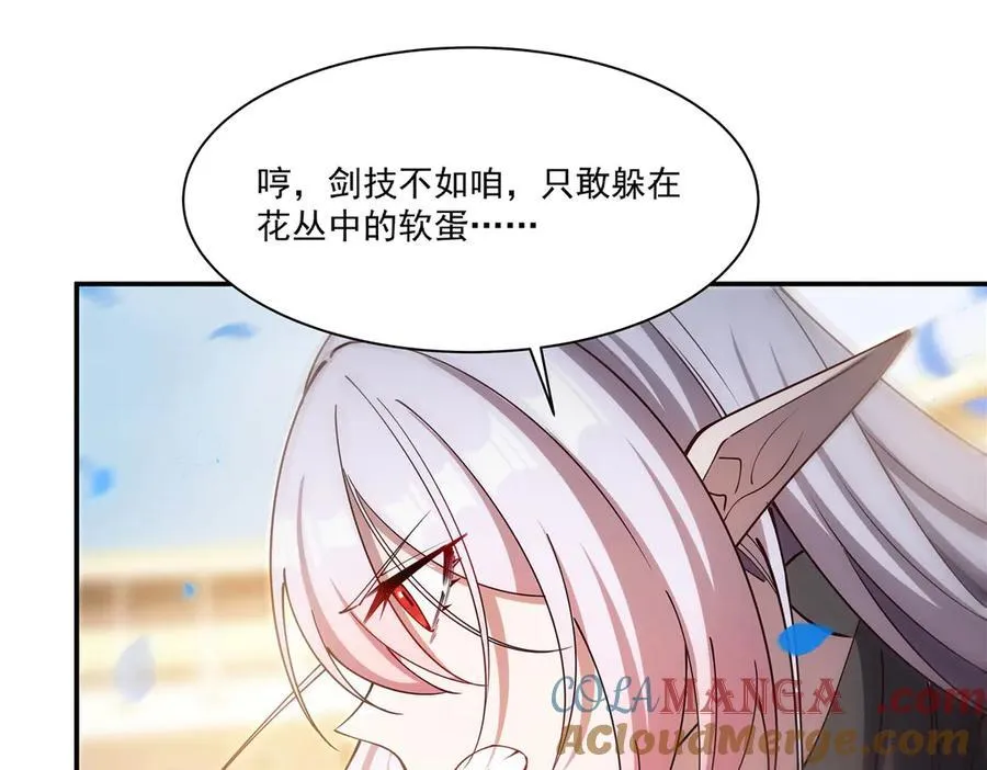 第385话 变态攻击 第57页