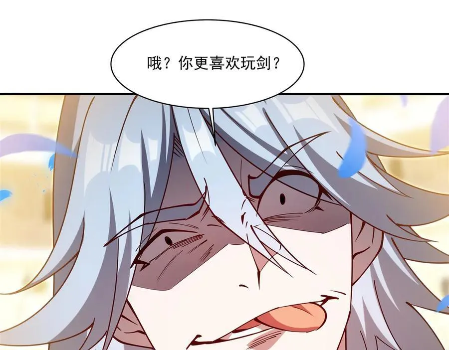 第385话 变态攻击 第60页