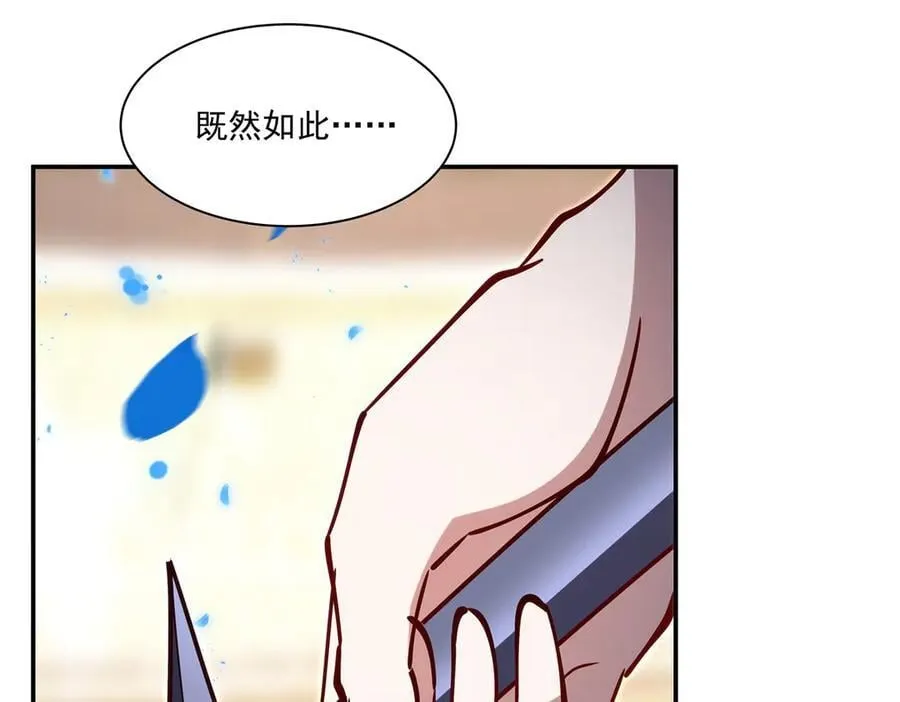 第385话 变态攻击 第62页