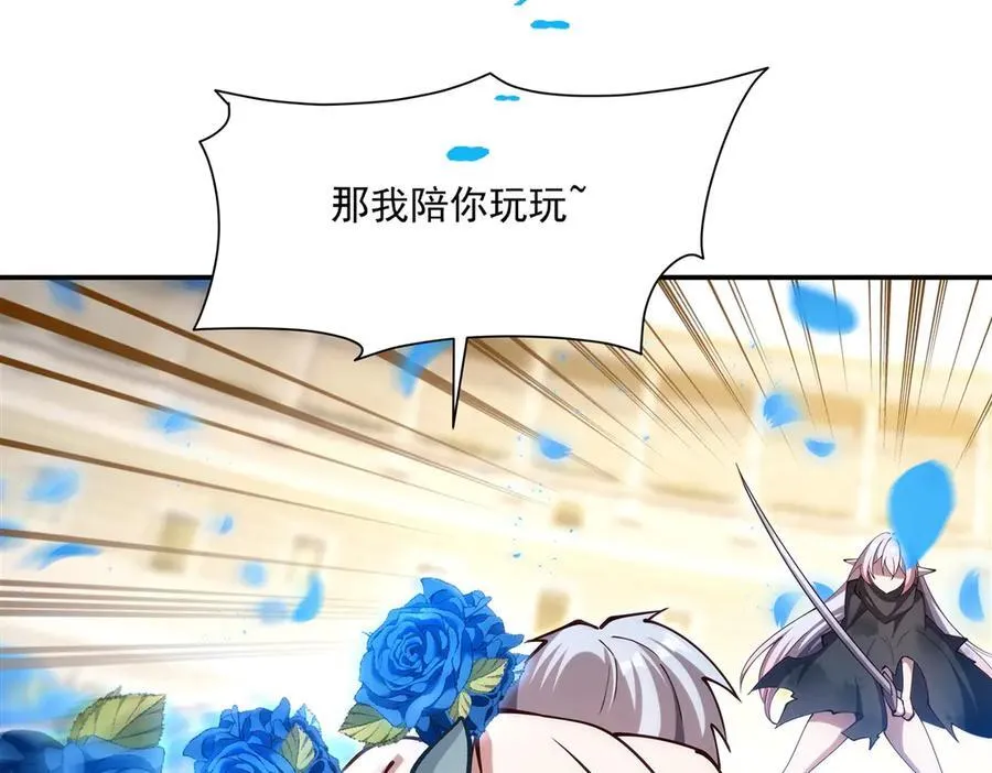 第385话 变态攻击 第64页