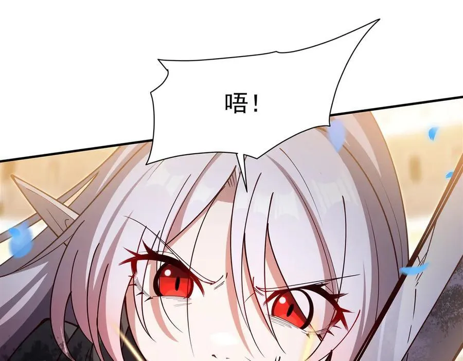 第385话 变态攻击 第72页