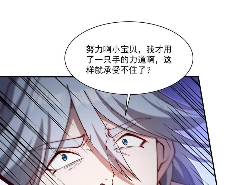 第385话 变态攻击 第74页