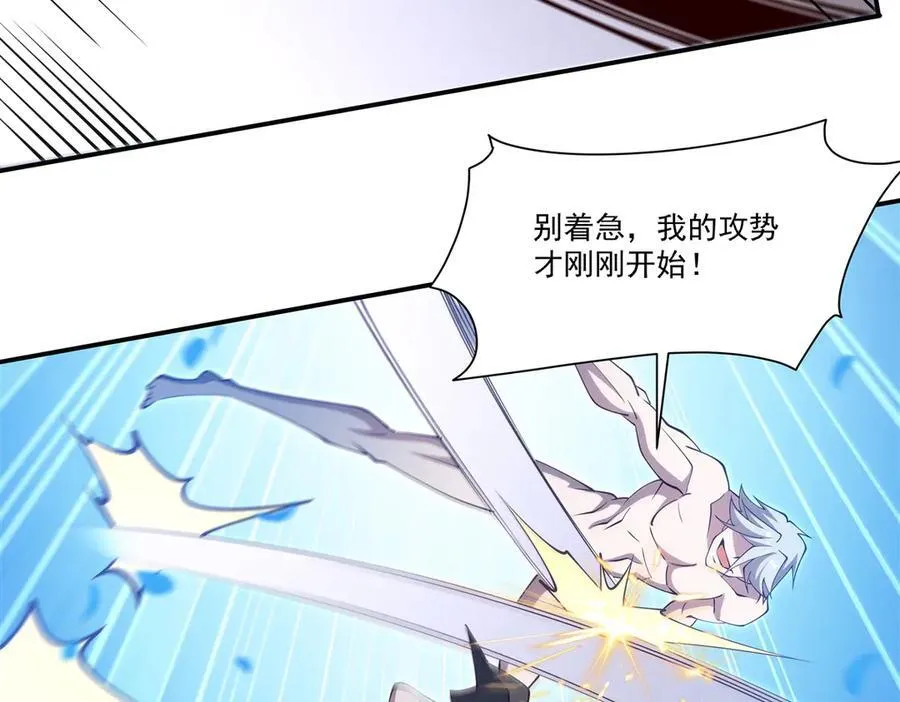 第385话 变态攻击 第76页