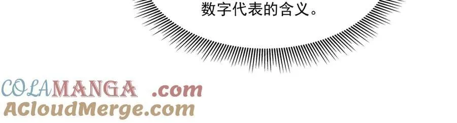 第385话 变态攻击 第81页