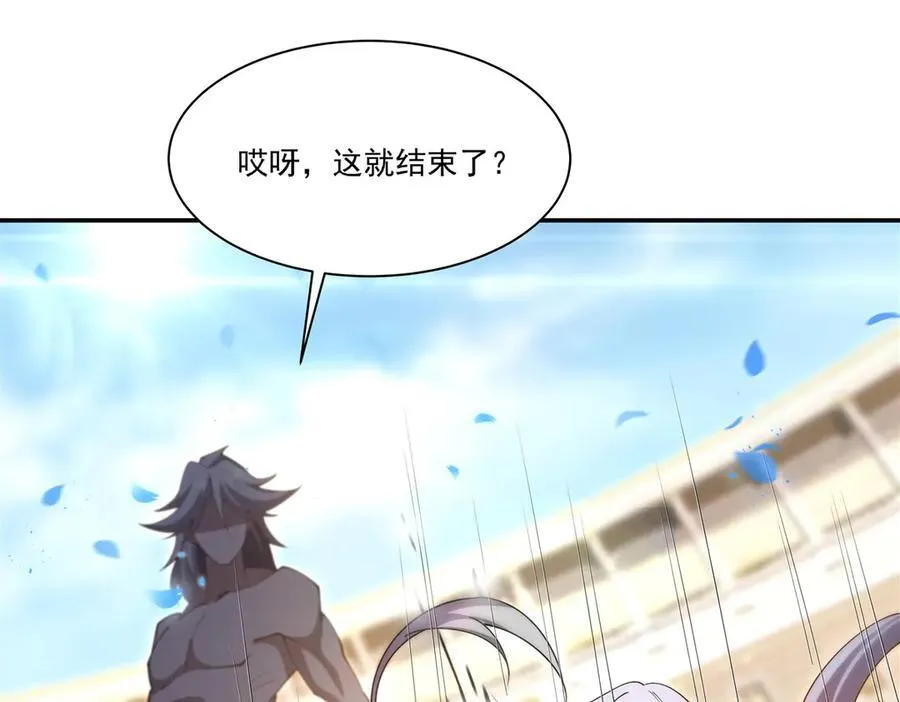 第385话 变态攻击 第99页