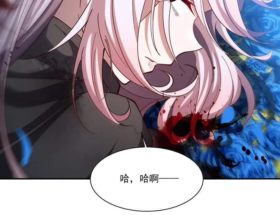 第385话 变态攻击 第103页