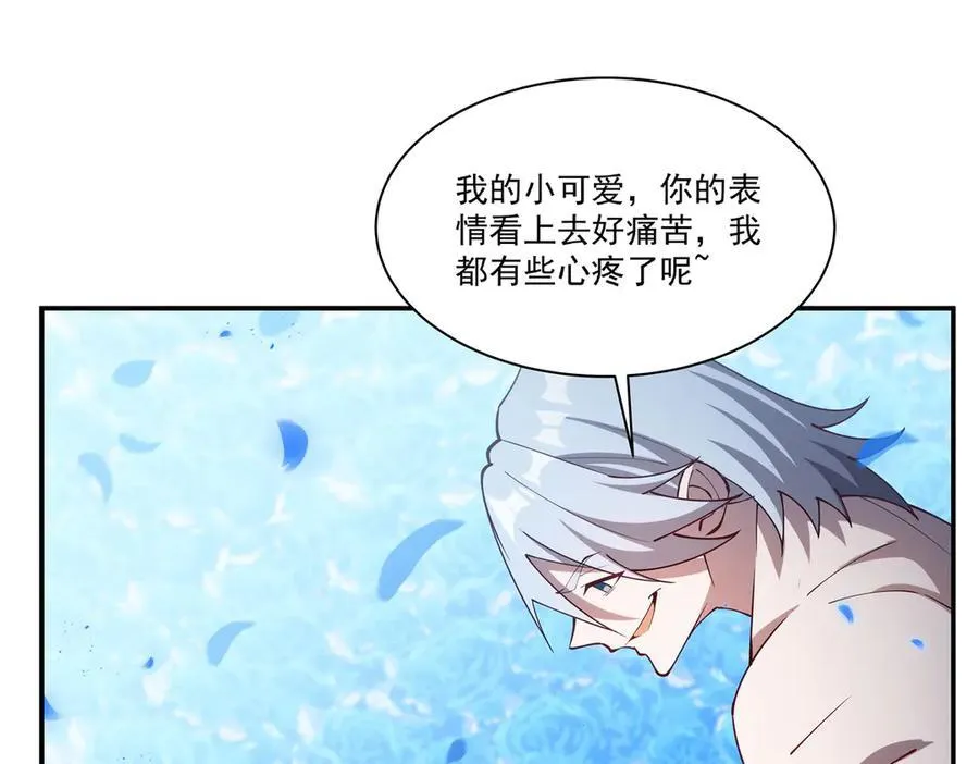 第385话 变态攻击 第104页