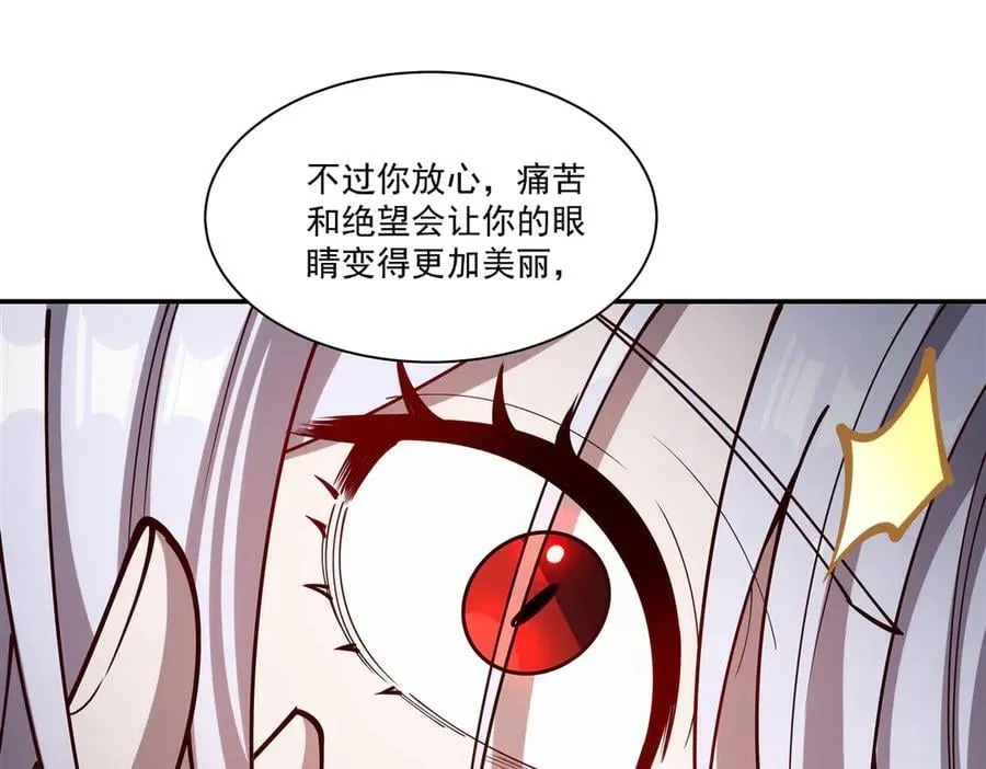 第385话 变态攻击 第107页