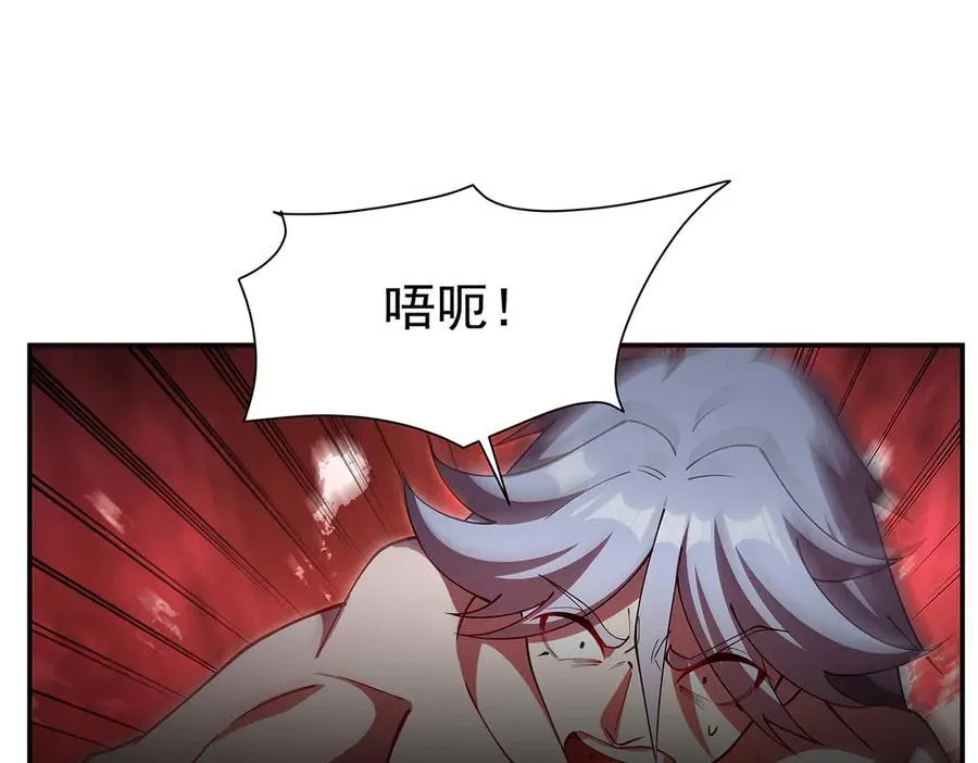 第385话 变态攻击 第116页