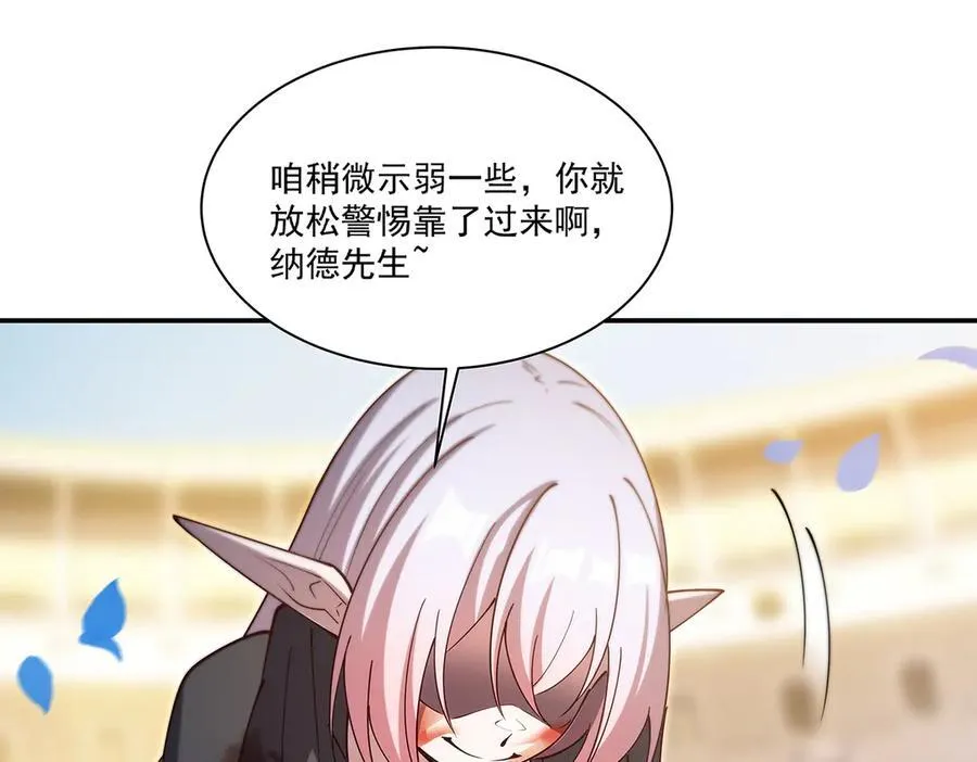 第385话 变态攻击 第120页
