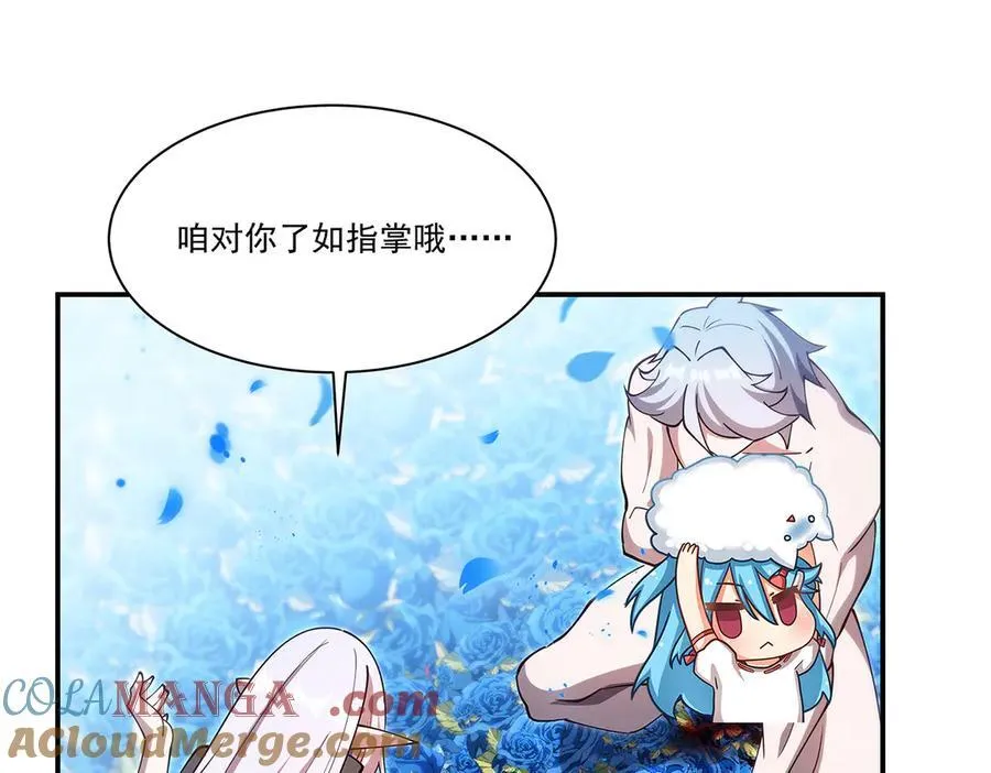 第385话 变态攻击 第125页