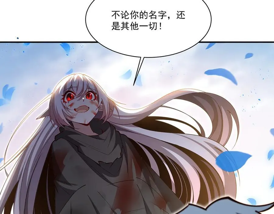第385话 变态攻击 第128页